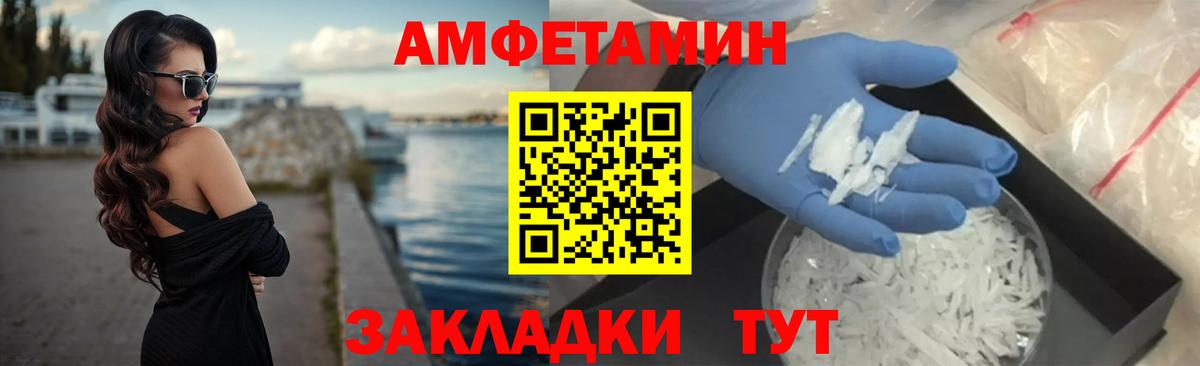 Новоуральск  АМФЕТАМИН Premium  Амфетамин  Вход с VPN 