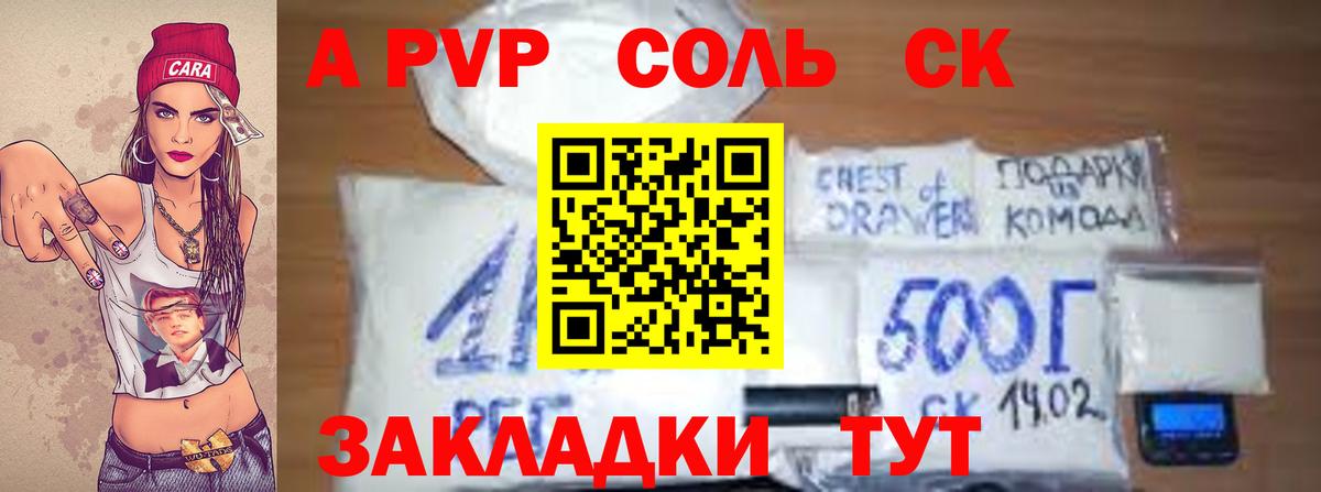 Alpha-PVP Crystall Новоуральск