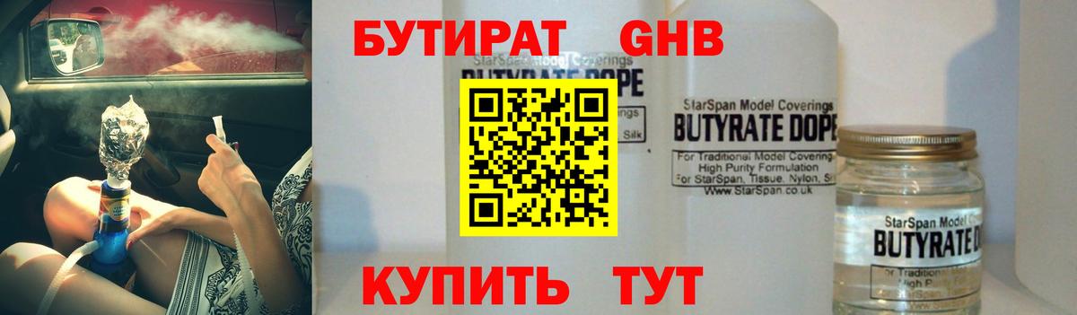 Новоуральск  БУТИРАТ оксана  Вход с VPN 