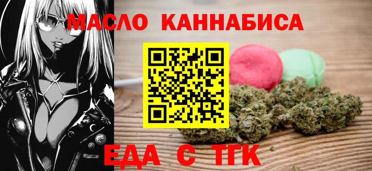 Печенье с ТГК марихуана Новоуральск