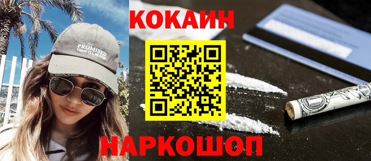 Кокаин Боливия  Вход с VPN  COCAIN Колумбийский  Новоуральск 