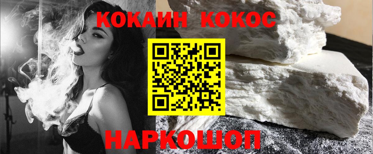Кокаин Columbia Новоуральск