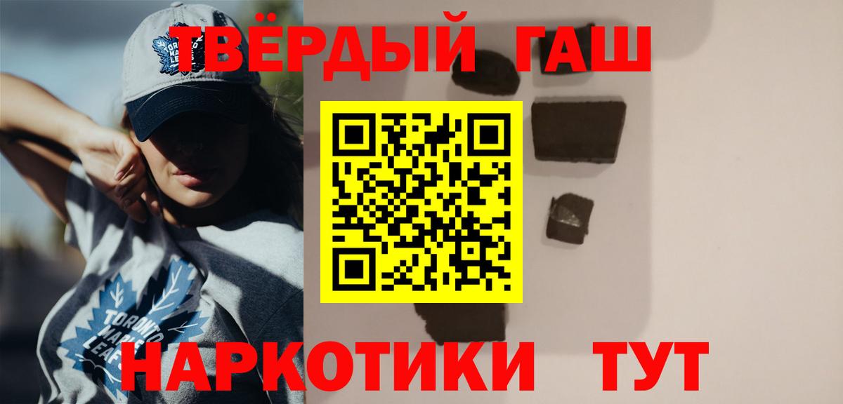 ГАШ 40% ТГК  ГАШ 40% ТГК  Вход с VPN  закладка  Новоуральск 