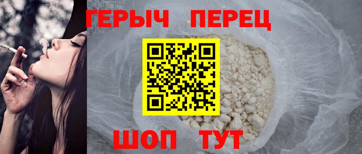 Новоуральск  ГЕРОИН хмурый  Вход с VPN 