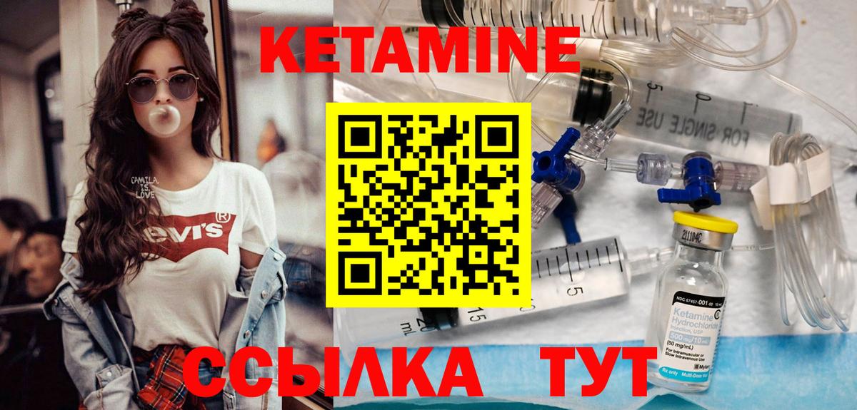 КЕТАМИН ketamine  Вход с VPN  Новоуральск 
