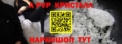 альфа пвп VHQ Севастополь