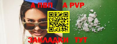 альфа пвп VHQ Севастополь