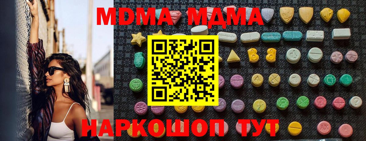 MDMA crystal  MDMA молли  Вход с VPN  MDMA  Новоуральск 