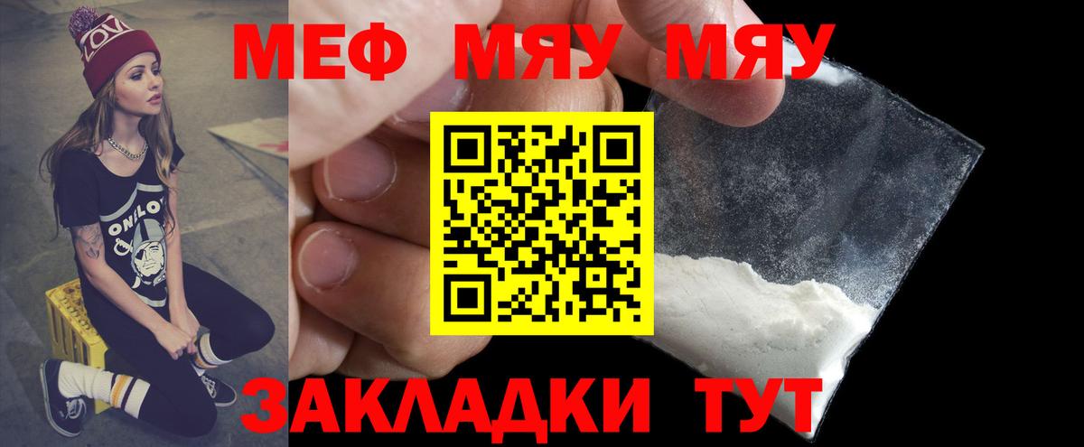 Новоуральск  Меф VHQ  blacksprut ССЫЛКА  Вход с VPN  МЯУ-МЯУ mephedrone  Меф  МЕФ 