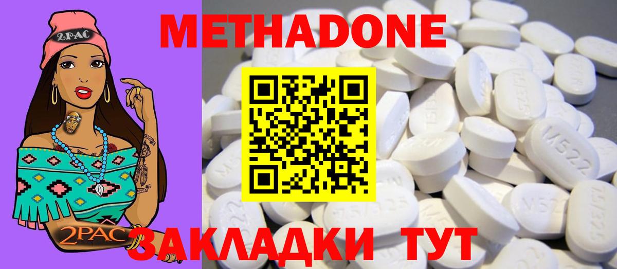 Метадон мёд  Вход с VPN  Новоуральск  МЕТАДОН кристалл 