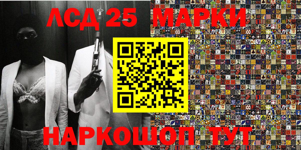Наркотические марки 1500мкг  Вход с VPN  Марки N-bome  Новоуральск 