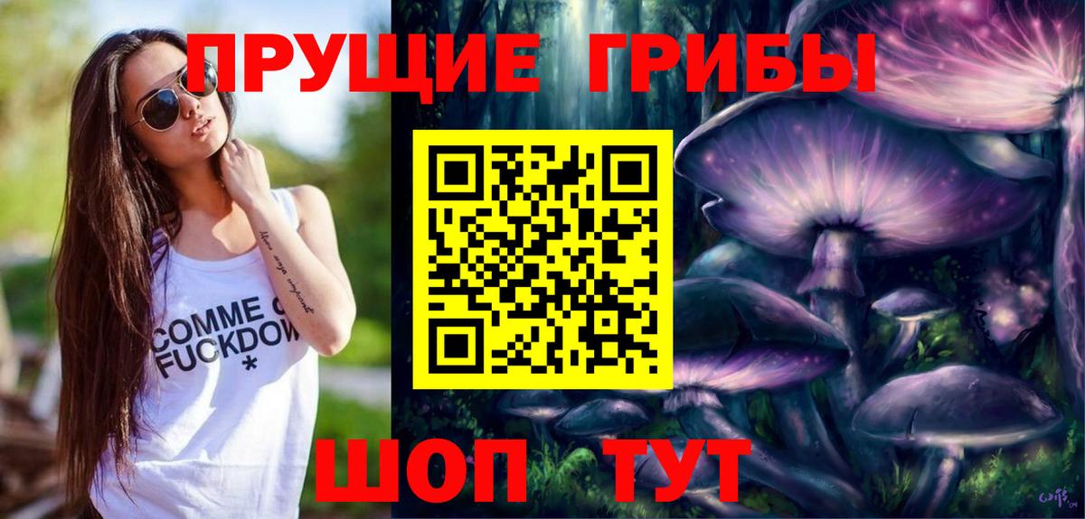Галлюциногенные грибы мицелий  Вход с VPN  Новоуральск  Псилоцибиновые грибы ЛСД 